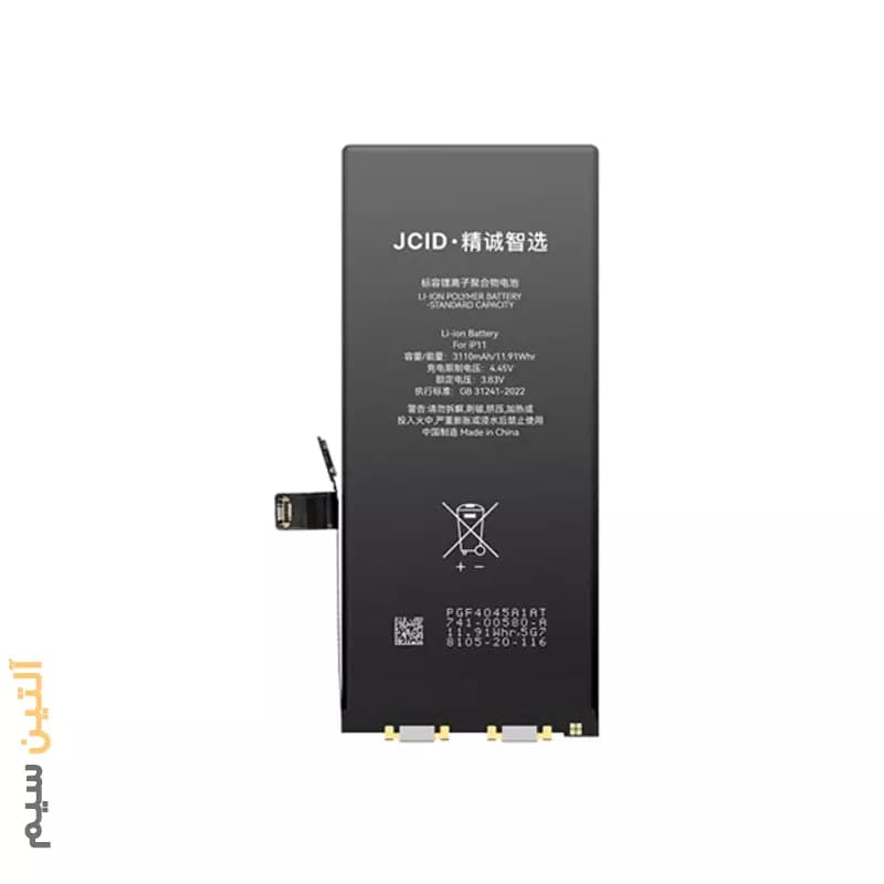 باتری تقویتی آیفون JCID | BATTERY IPHONE 11