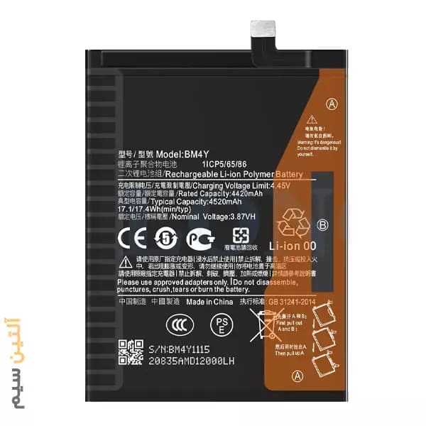 باتری اورجینال شیائومی JCID | BATTERY XIAOMI BM4Y POCO F3 / Mi 11i