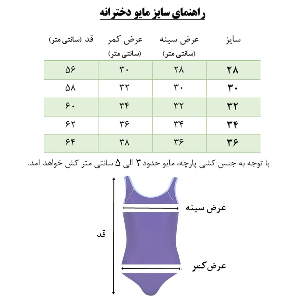 مایو دخترانه arena کد 4043 — تصویر ۵