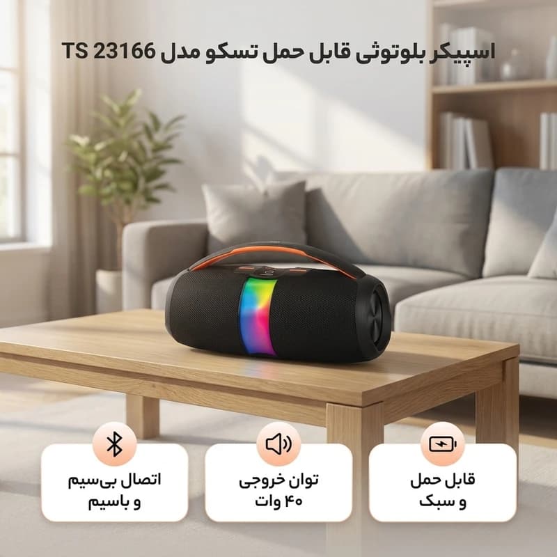 اسپیکر بلوتوثی قابل حمل تسکو مدل TS 23166 — تصویر ۵