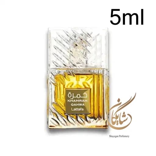دکانت 5 میل لطافه خمره قهوه _ Lattafa Khamrah Qahwa 5ml — تصویر ۶