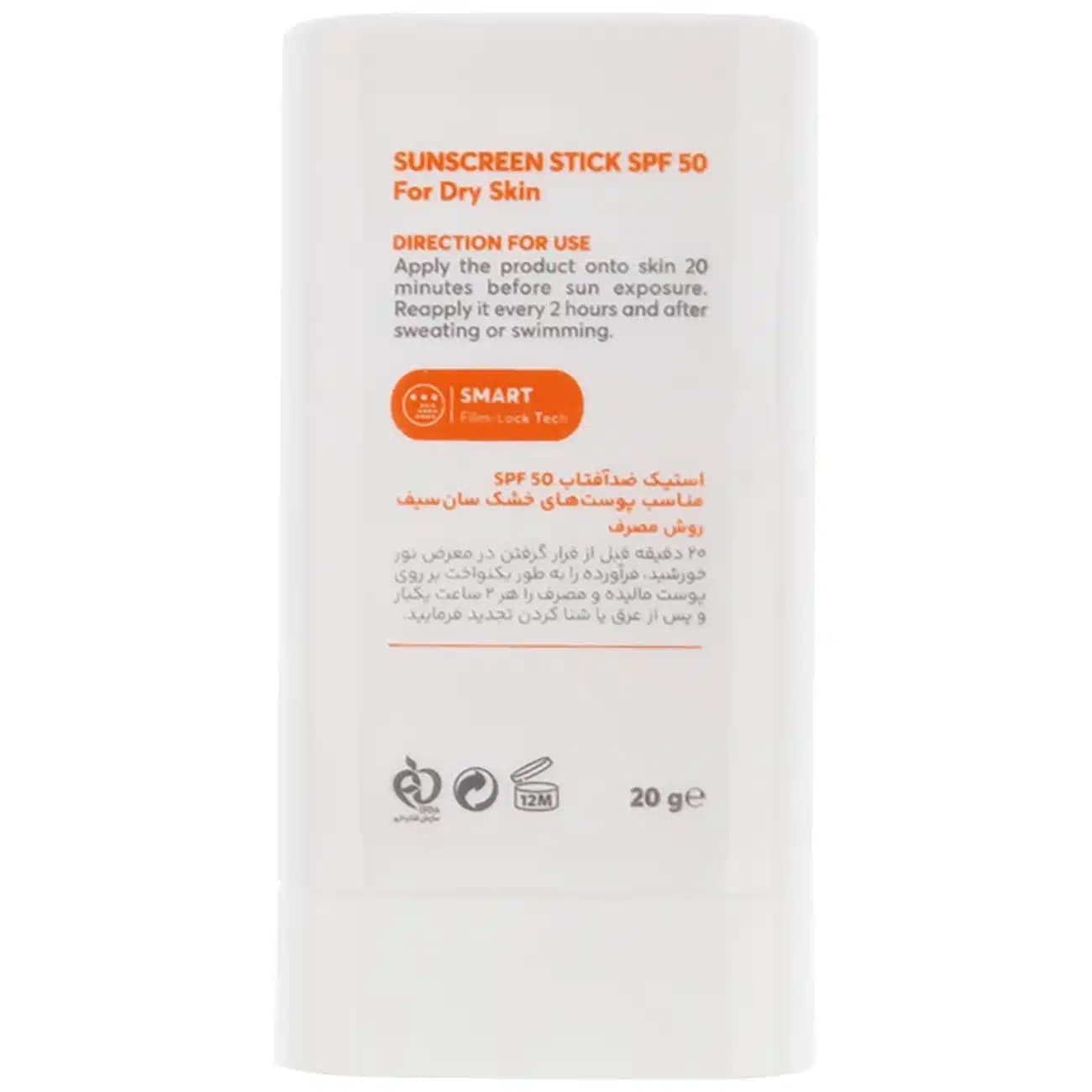 استیک ضد آفتاب SPF50 بی‌رنگ سان سیف مدل Solar Shield ‌مناسب پوست های خشک حجم 19 میلی‌لیتر — تصویر ۷