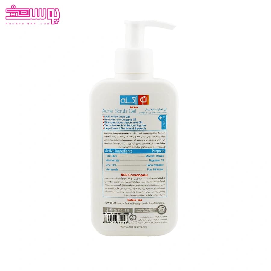 ژل اسکراب لایه بردار نو آکنه مدل Acne Solution مناسب پوست چرب و جوش دار حجم 235 میلی لیتر — تصویر ۹