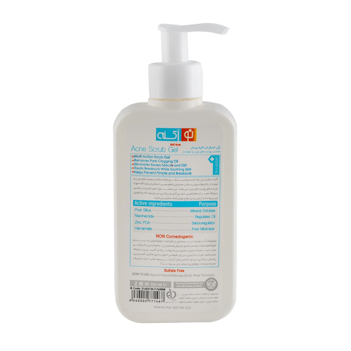 ژل اسکراب لایه بردار نو آکنه مدل Acne Solution مناسب پوست چرب و جوش دار حجم 235 میلی لیتر — تصویر ۱۲