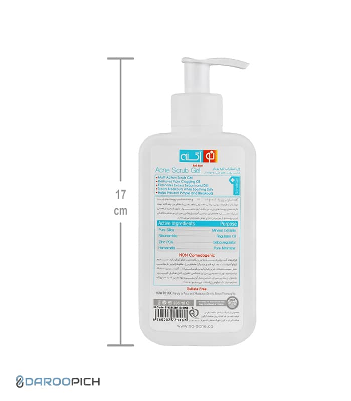 ژل اسکراب لایه بردار نو آکنه مدل Acne Solution مناسب پوست چرب و جوش دار حجم 235 میلی لیتر — تصویر ۶