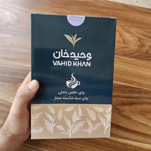 چای سیاه شکسته ممتاز بهاره وحیدخان 1405 (450 گرمی)