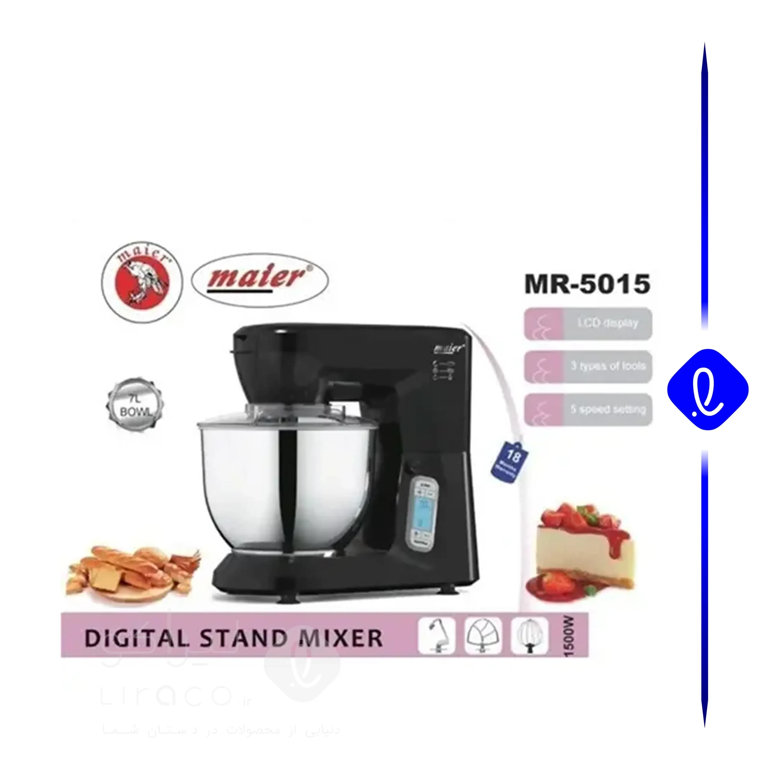 همزن مایر مدل MR5015 — تصویر ۵