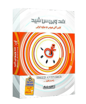 آنتی ویروس شید تک کاربره یکساله – SHEED ANTIVIRUS — تصویر ۳