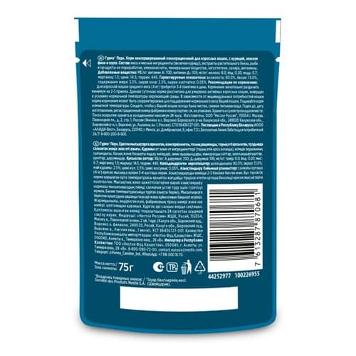 پوچ گربه گورمت فیله مرغ در سس 75 گرم – روسیه — تصویر ۳