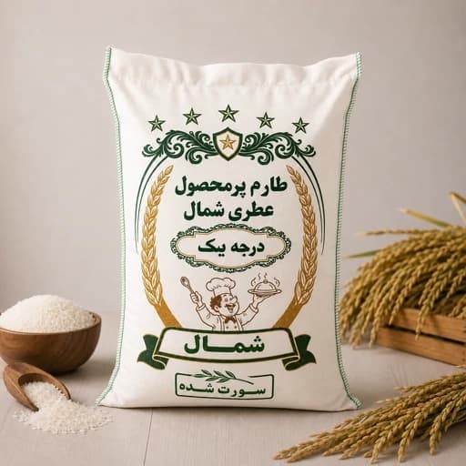 برنج طارم پرمحصول عطری شمال(10 کیلویی) ارسال رایگان