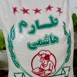 برنج طارم هاشمی کشت اول 10 کیلویی (پس کرایه) — تصویر ۲