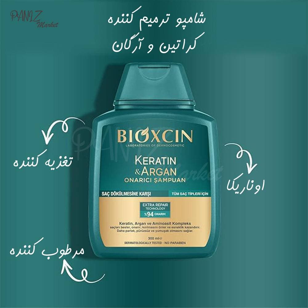 شامپو ترمیم کننده مو بیوکسین BIOXCIN مدل Keratin & Argan — تصویر ۸