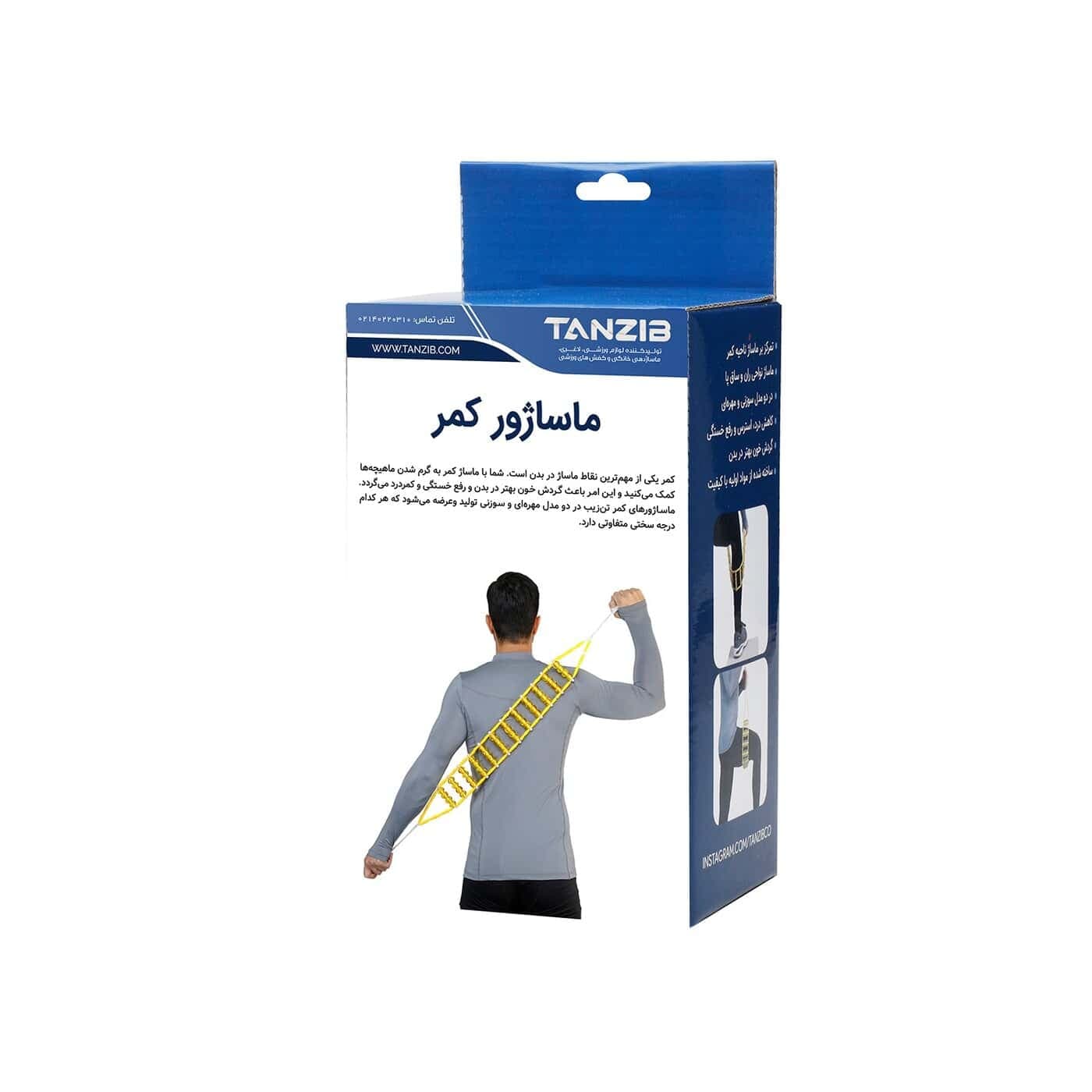 ماساژور کمر تن‌زیب مدل سوزنی — تصویر ۱۱