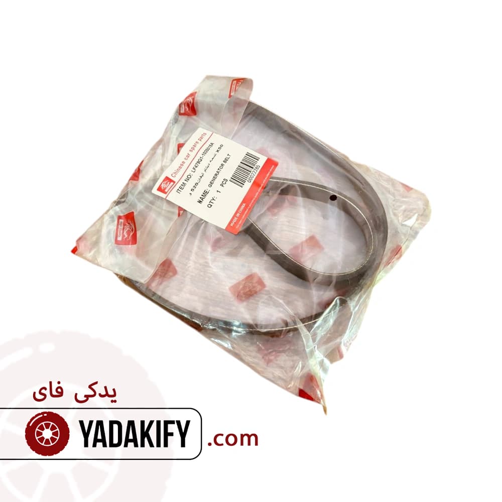 تسمه دینام لیفان X50 — تصویر ۷