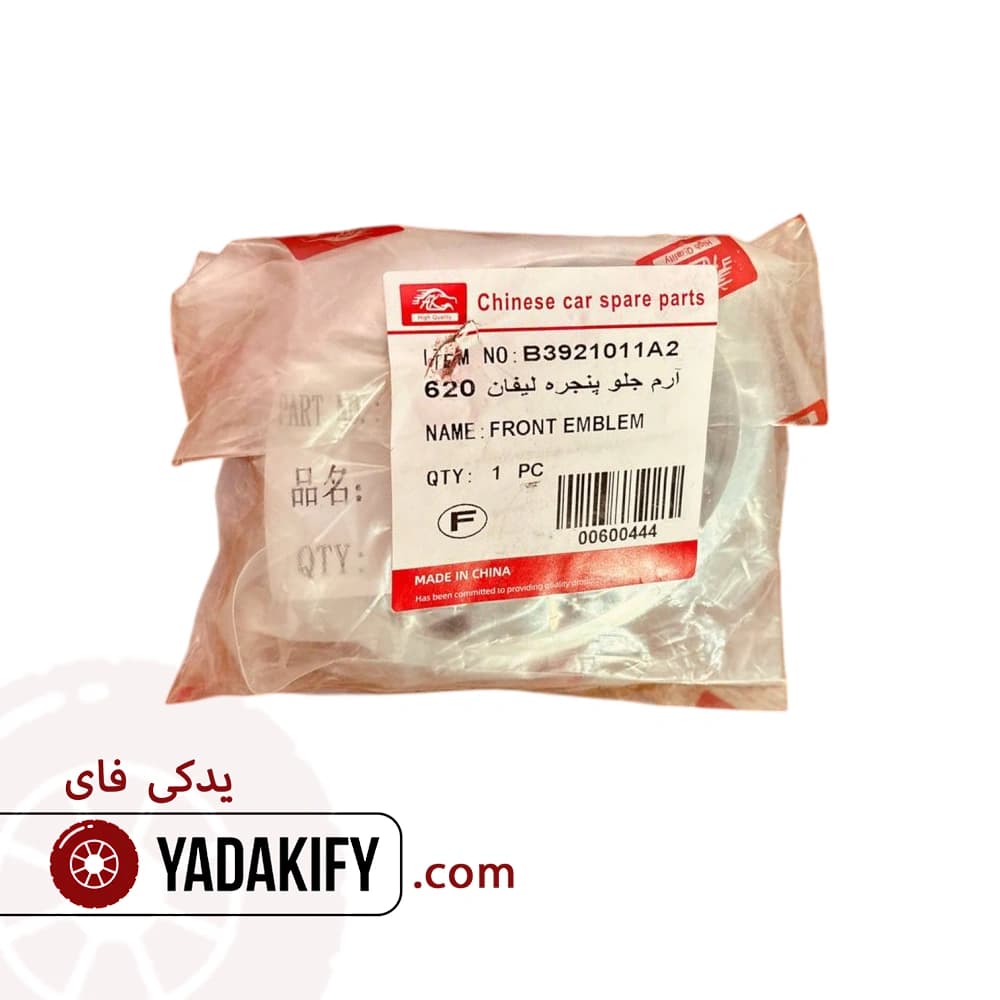 آرم جلو پنجره لیفان 620 — تصویر ۴