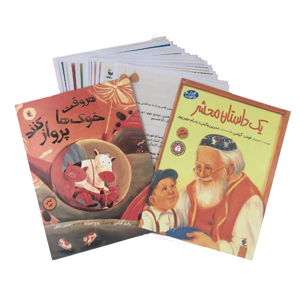 مجموعه تقویت مهارت حل مسئله کودکان 1
