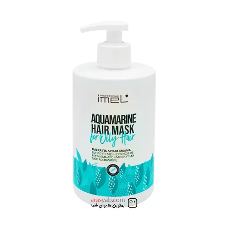 ماسک موی چرب ایمل Imel سری آکوامارین Aqua Marine حجم 500 میل