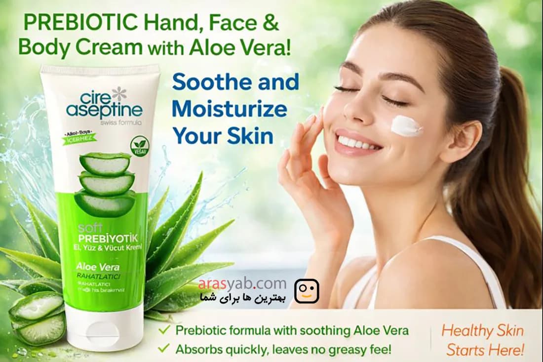 کرم تیوپی سافت پری بیوتیک آسپتین Cire Aseptine با عصاره آلوئه ورا حجم 200 میل — تصویر ۲