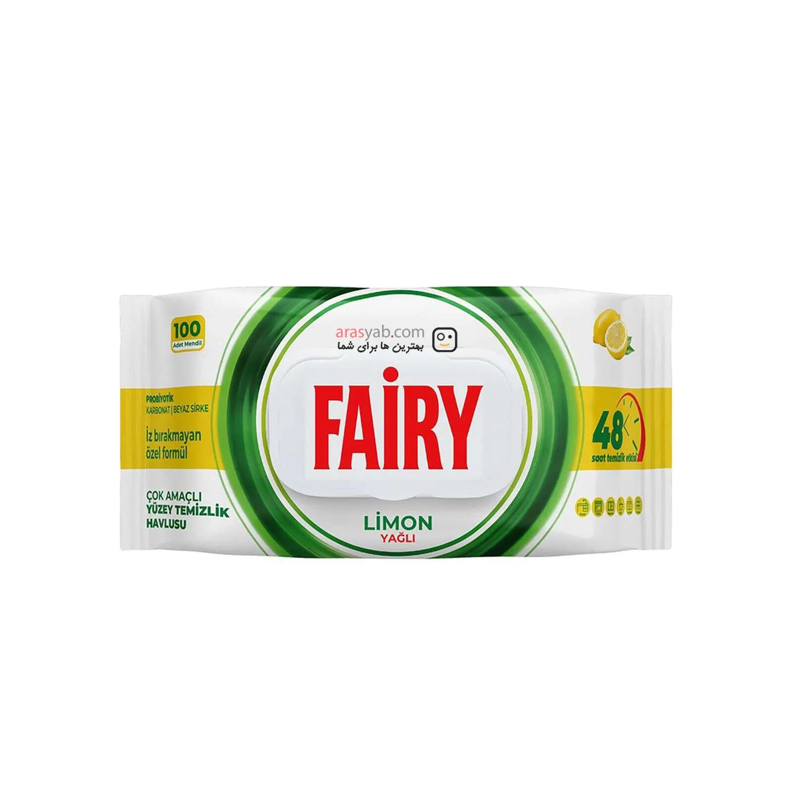 دستمال مرطوب سطوح فیری Fairy رایحه لیمویی بسته 100 عددی