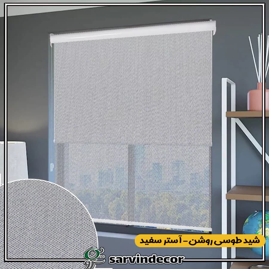 پرده شب و روز اسکرین 5 درصد کد 5723 در 5 رنگ — تصویر ۴