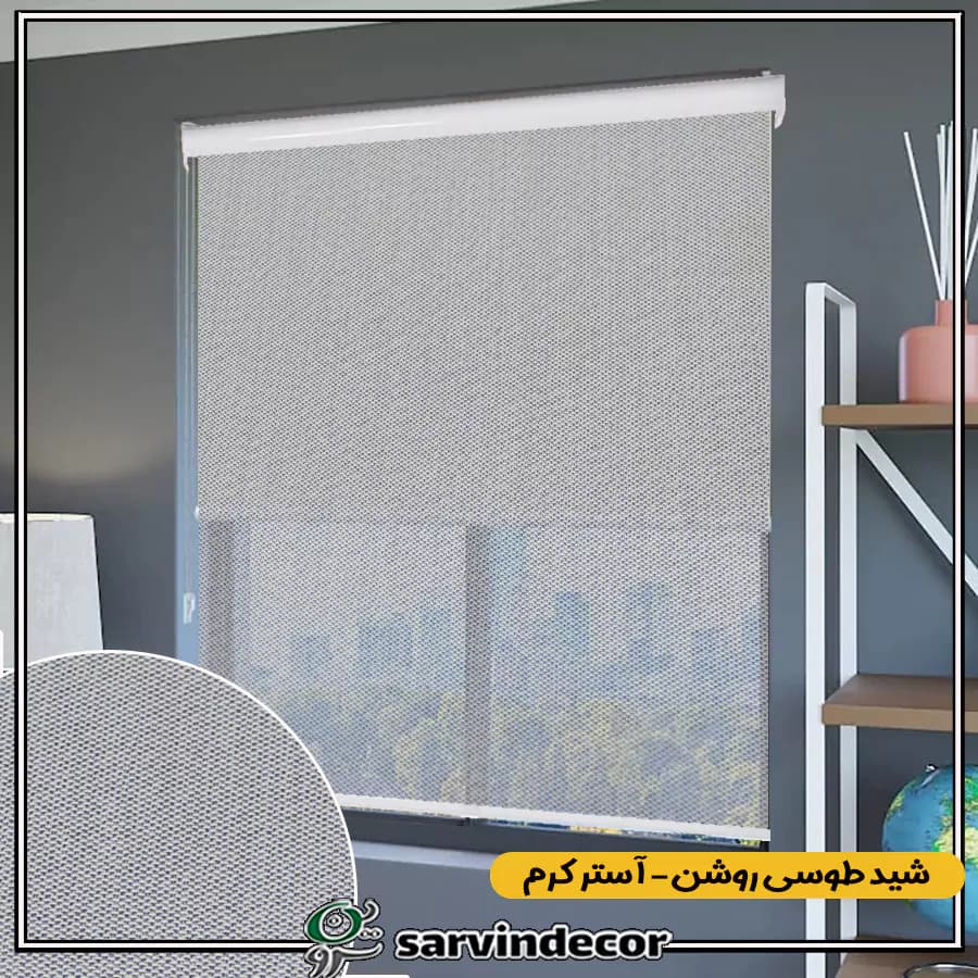 پرده شب و روز اسکرین 5 درصد کد 5723 در 5 رنگ — تصویر ۵