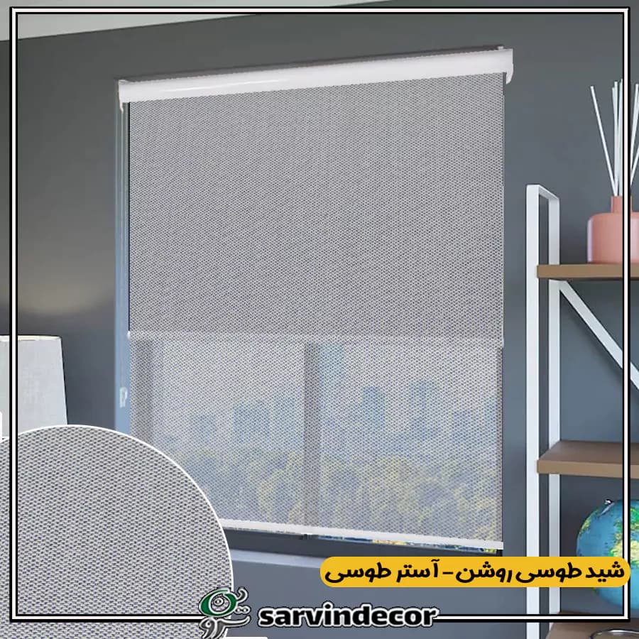 پرده شب و روز اسکرین 5 درصد کد 5723 در 5 رنگ — تصویر ۶
