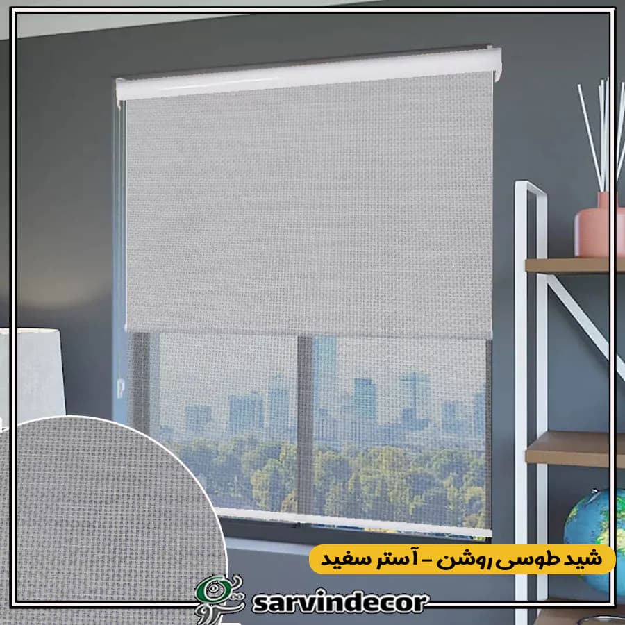 پرده شب و روز اسکرین 7 درصد کد 5096 در 6 رنگ — تصویر ۶