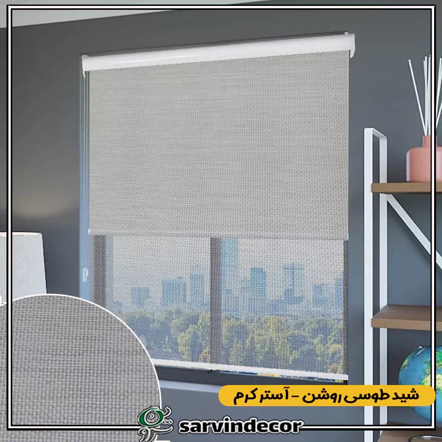 پرده شب و روز اسکرین 7 درصد کد 5096 در 6 رنگ — تصویر ۷