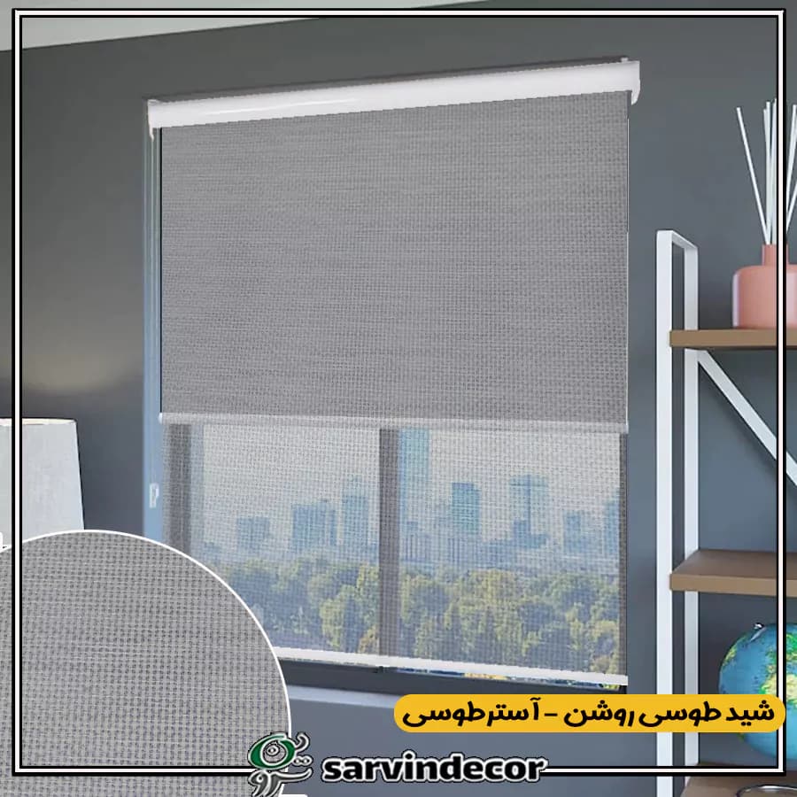 پرده شب و روز اسکرین 7 درصد کد 5096 در 6 رنگ — تصویر ۸
