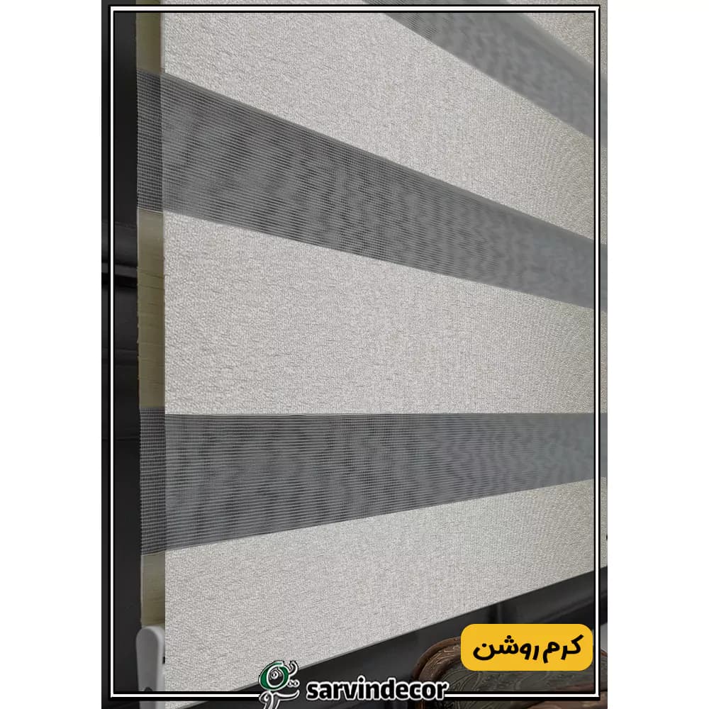 پرده زبرا ساده کد PS در 4 رنگ — تصویر ۲