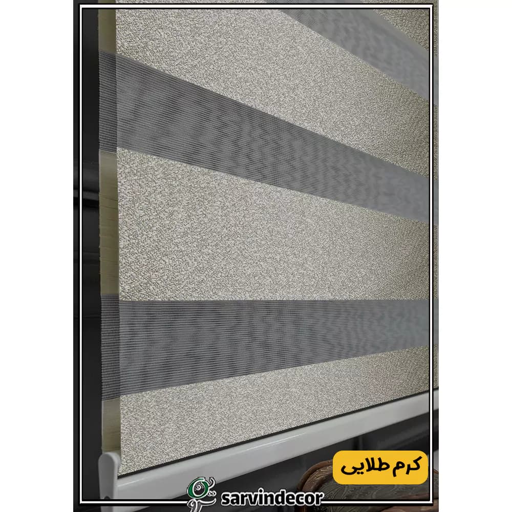 پرده زبرا ساده کد PS در 4 رنگ — تصویر ۳