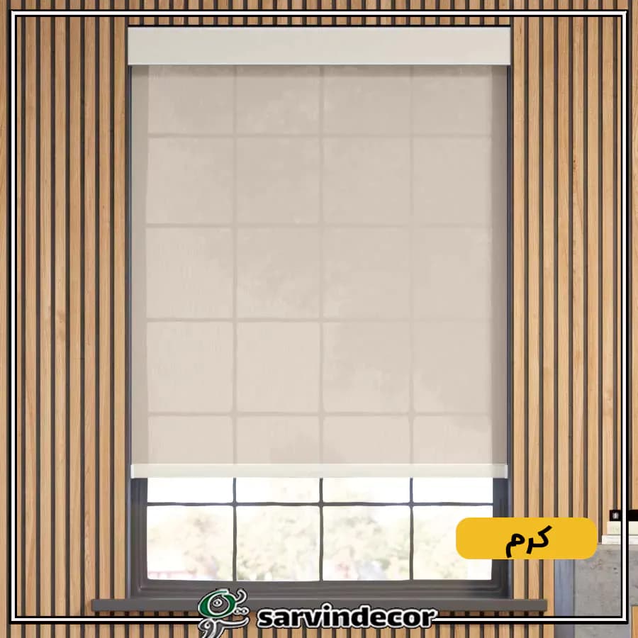 پرده شید سان اسکرین ساده 5 درصد کد 5723 در 5 رنگ — تصویر ۳
