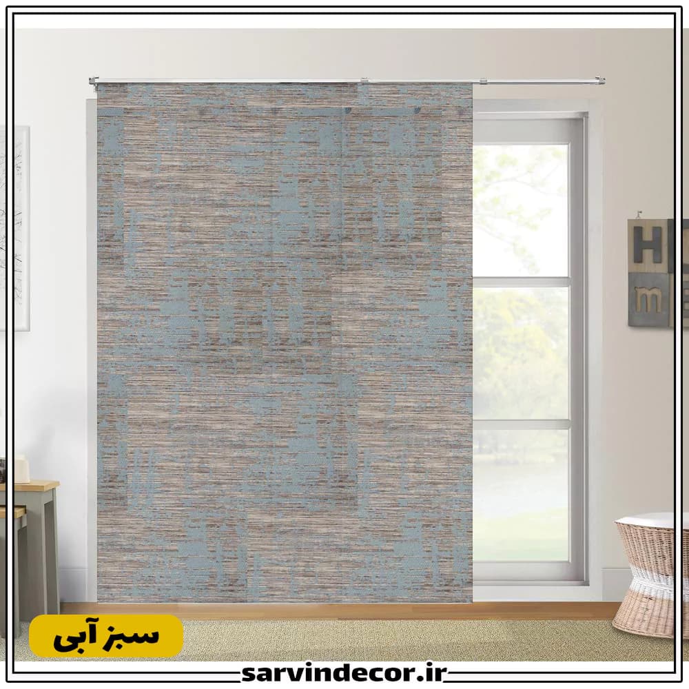 پرده پنل تراک پتینه در 5 رنگ — تصویر ۳