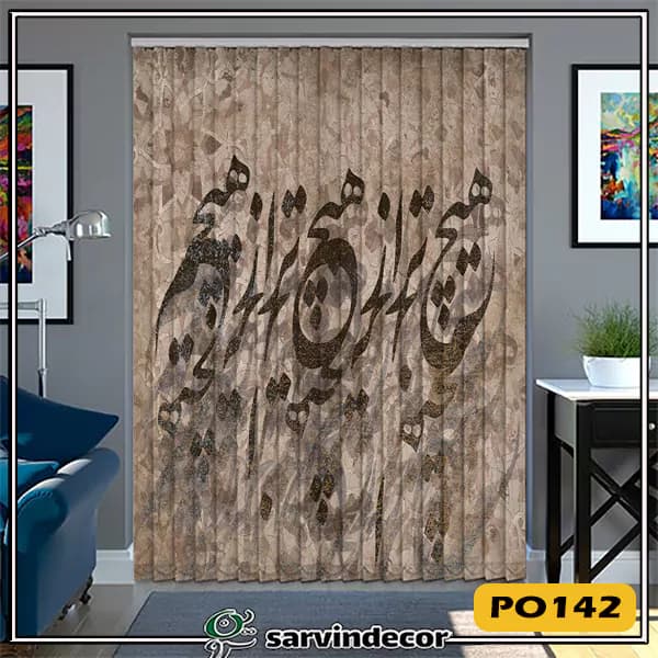 پرده لوردراپه مدل خط نستعلیق در 12 طرح