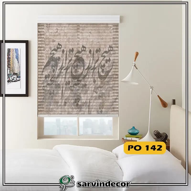 پرده سیلوئت مدل خط نستعلیق در 12 طرح