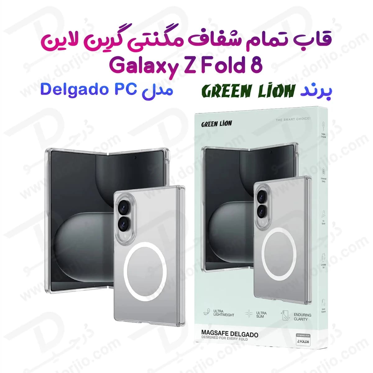 قاب مگ سیف Delgado تمام شفاف Galaxy Z Fold 8 مارک Green Lion