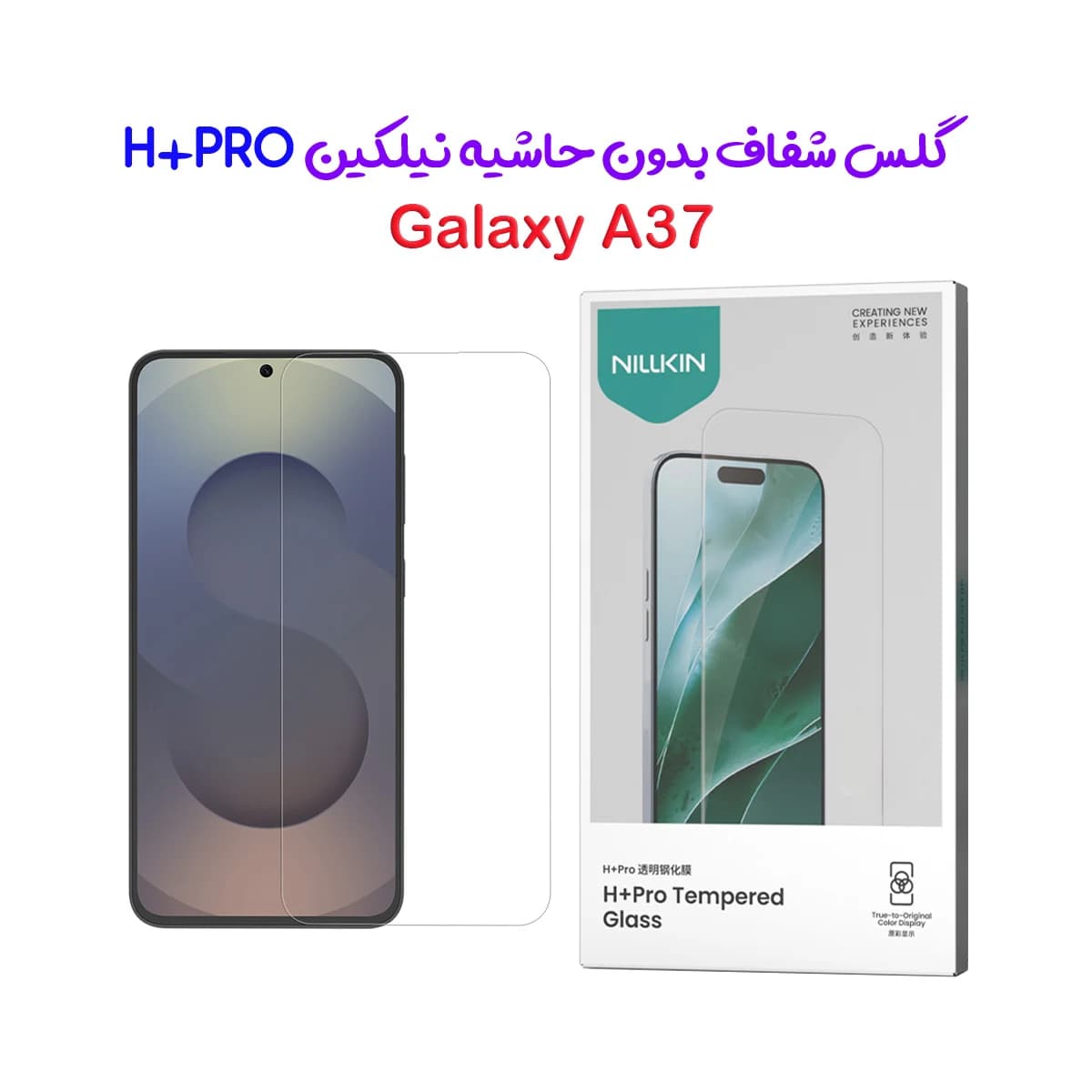 گلس شیشهای Galaxy A37 مارک نیلکین مدل H+Pro