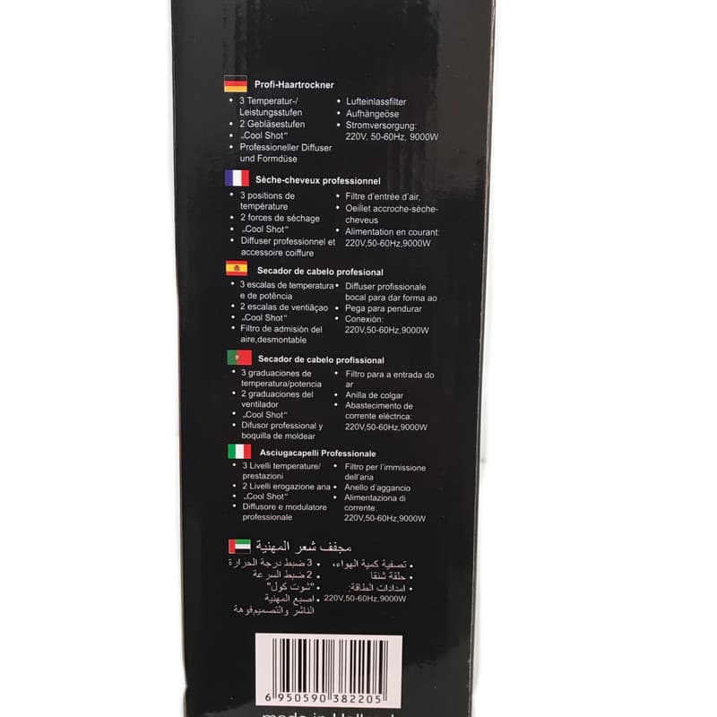 سشوار خانگی فیلیپس مدل PH-8220 — تصویر ۷