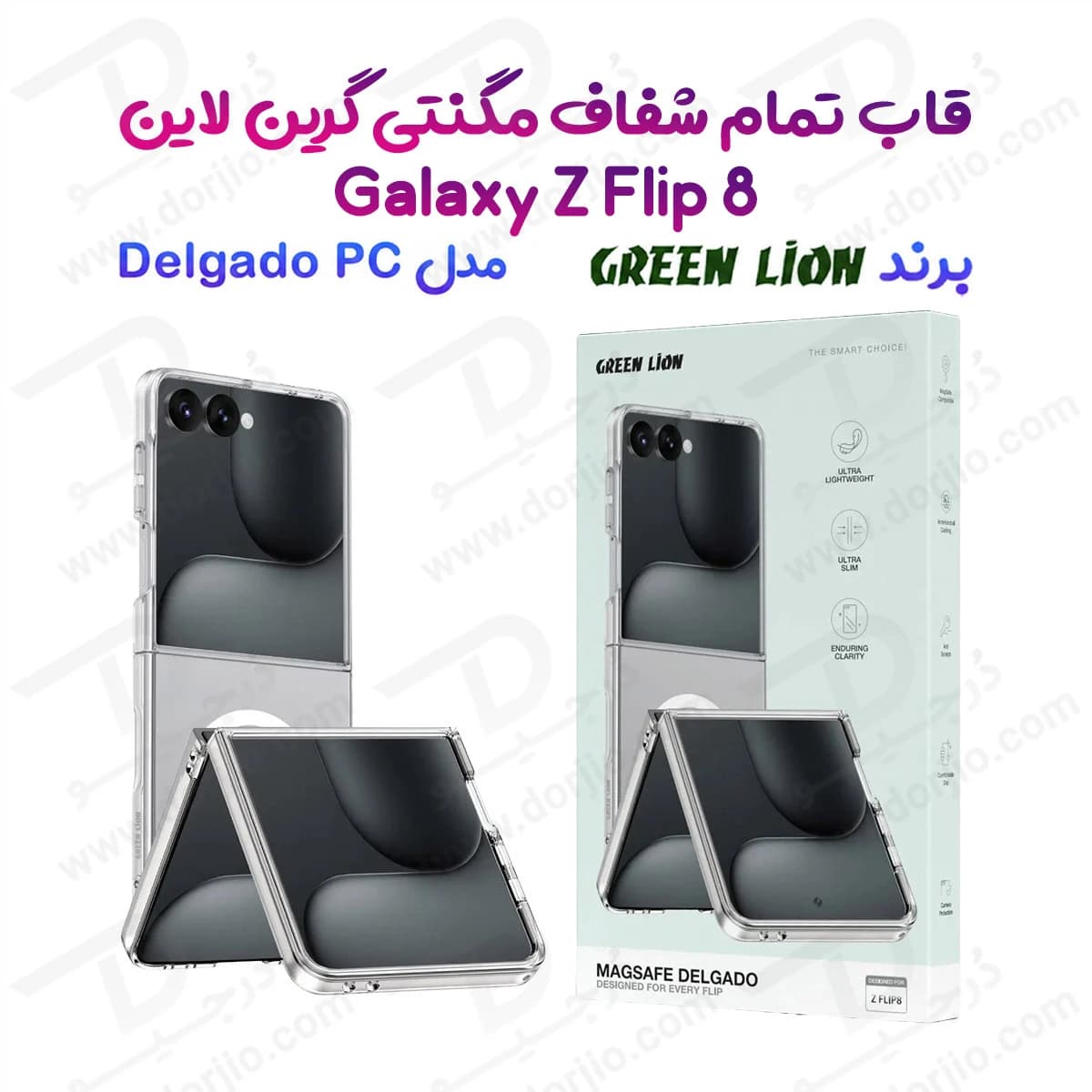 قاب مگ سیف Delgado تمام شفاف Galaxy Z Flip 8 مارک Green Lion — تصویر ۸
