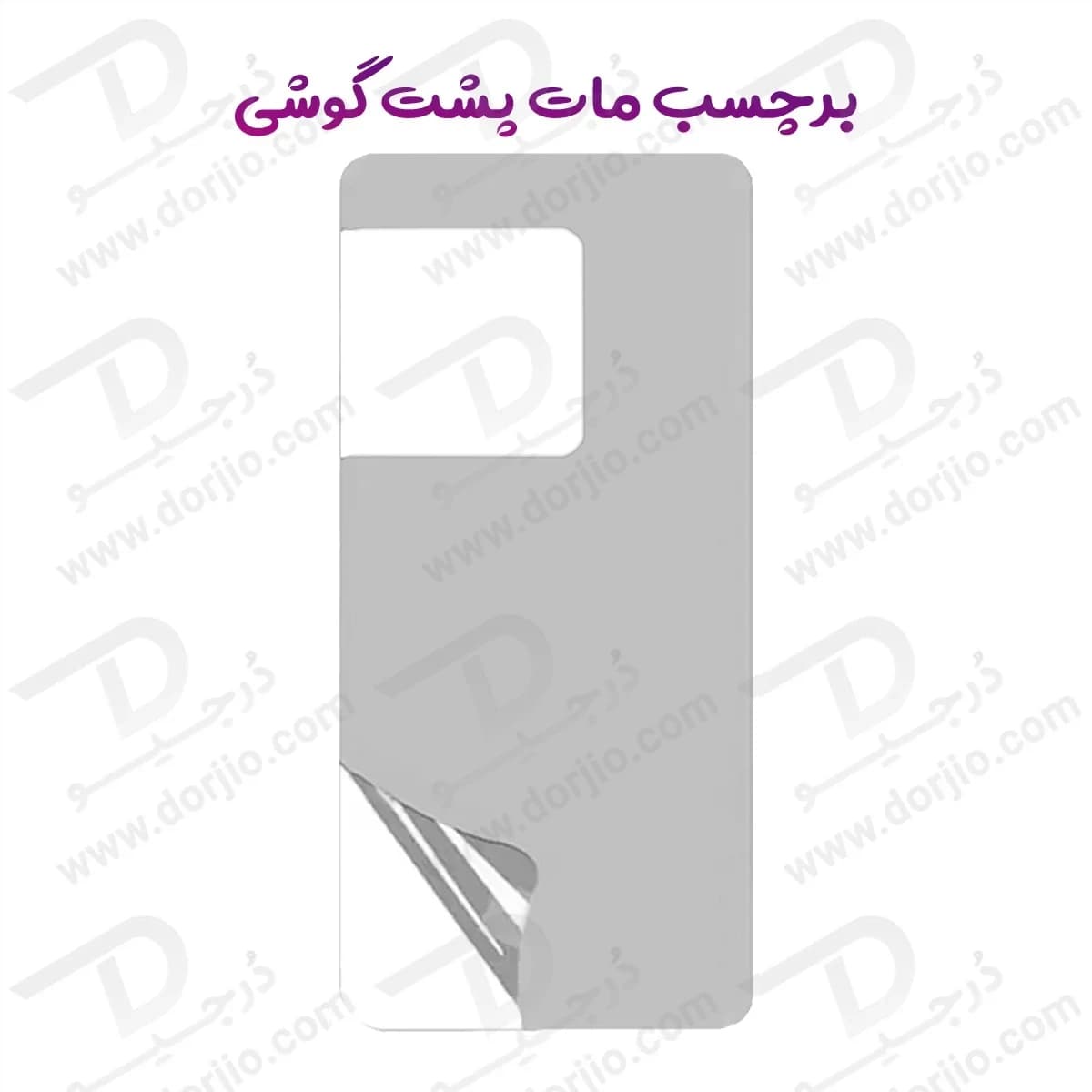 نانو برچسب مات پشت گوشی Sony Xperia 1 VIII