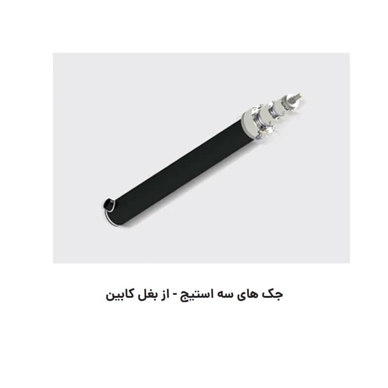 جک هیدرولیک تلسکوپی سه استیج از بغل آسانسور شکیب — تصویر ۳