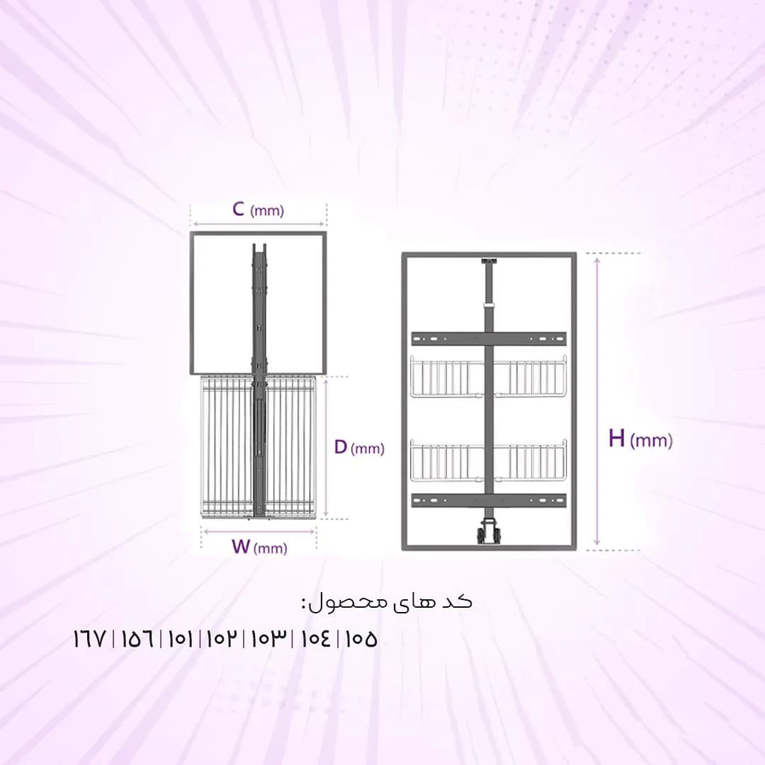 سبد سوپر وسط آیتین ۲ طبقه ارتفاع 65-80 — تصویر ۳