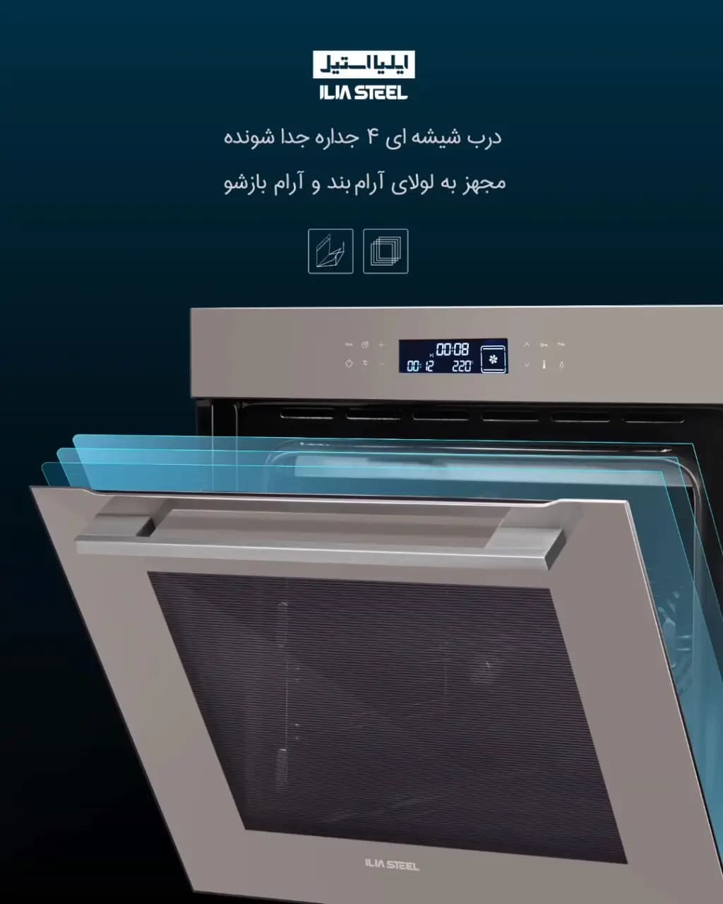 فر برقی توکار ایلیااستیل مدل IO110 G — تصویر ۷