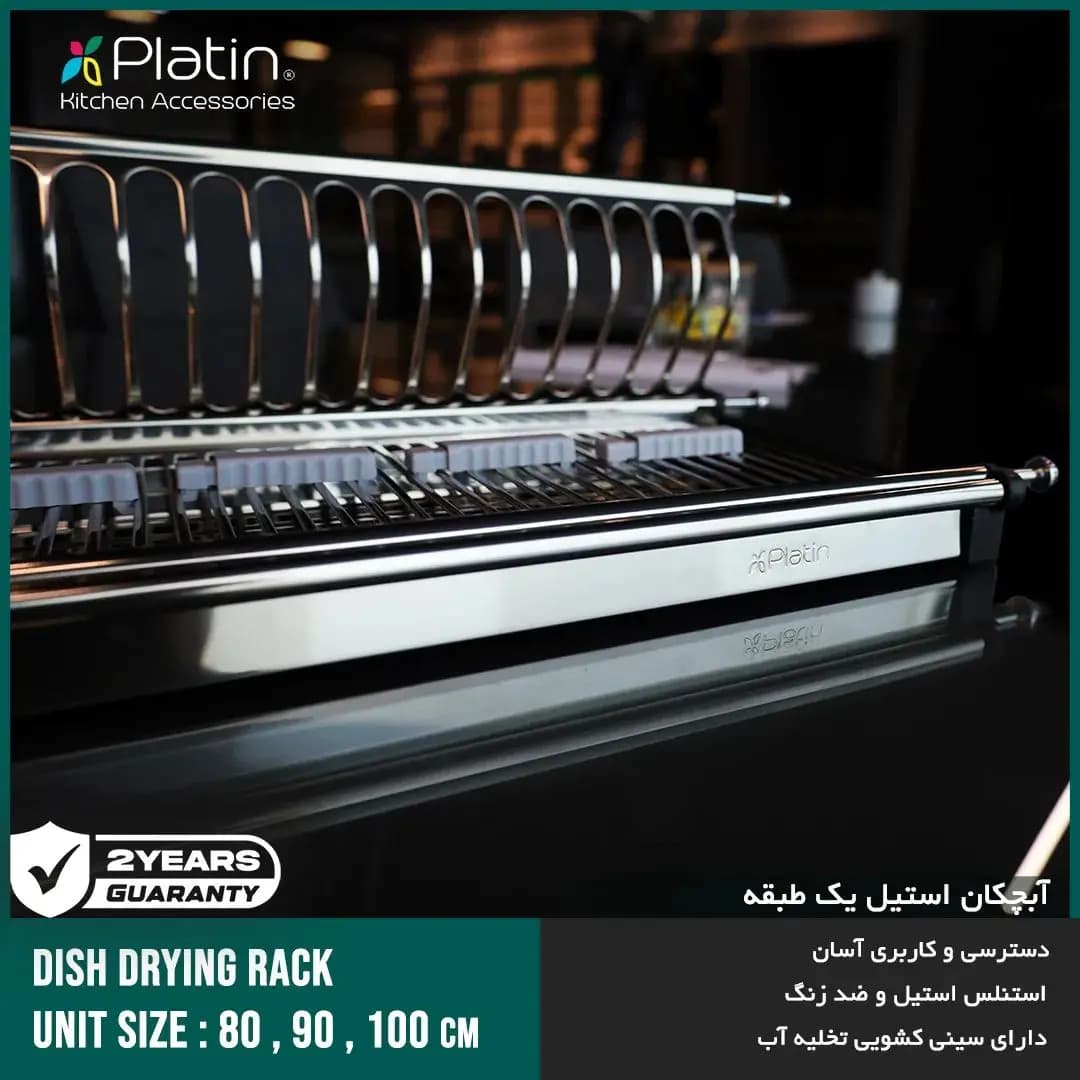 آبچکان استیل یک طبقه (سینی دار) پلاتین — تصویر ۷
