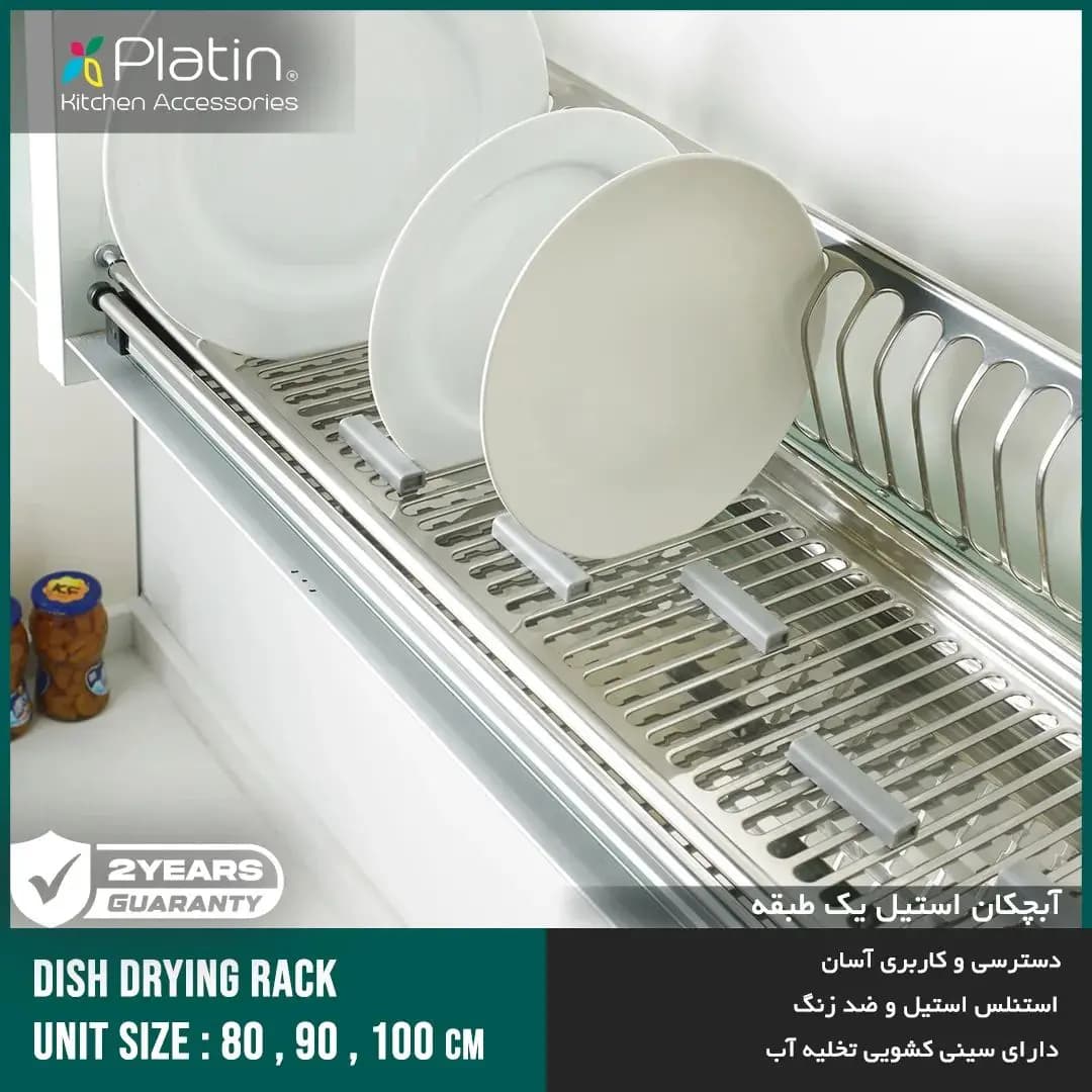 آبچکان استیل یک طبقه (سینی دار) پلاتین — تصویر ۸