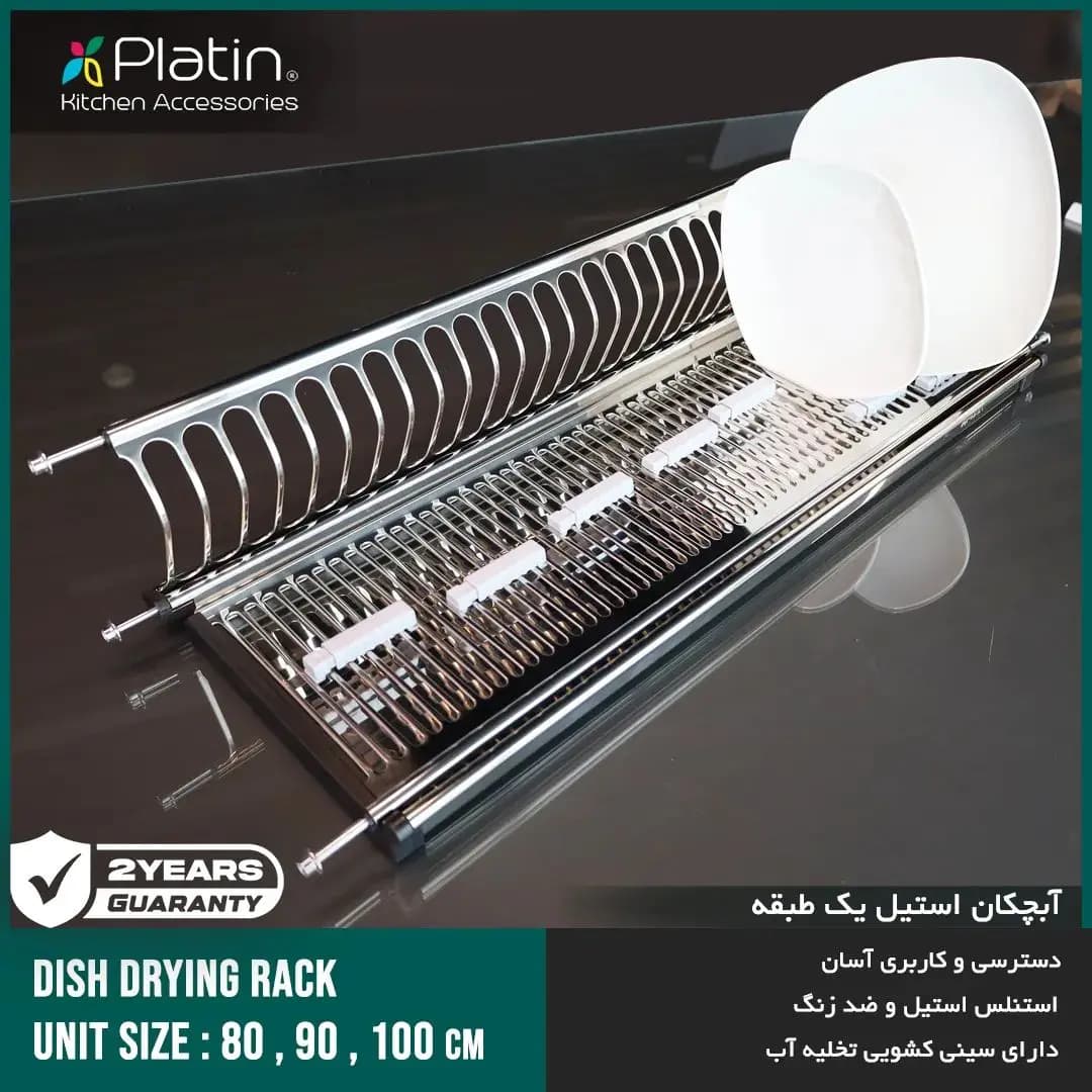 آبچکان استیل یک طبقه (سینی دار) پلاتین — تصویر ۹
