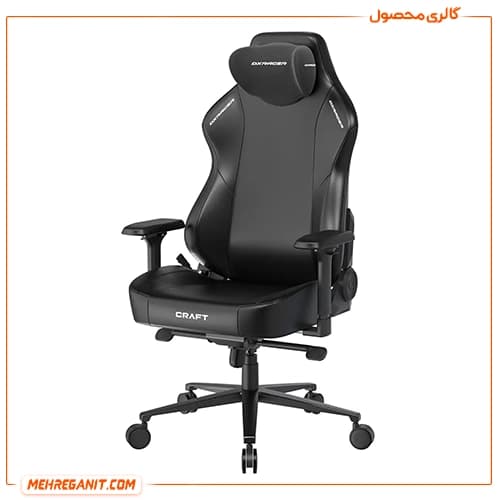 صندلی گیمینگ دی ایکس ریسر Craft Series 2025 XL Black — تصویر ۴
