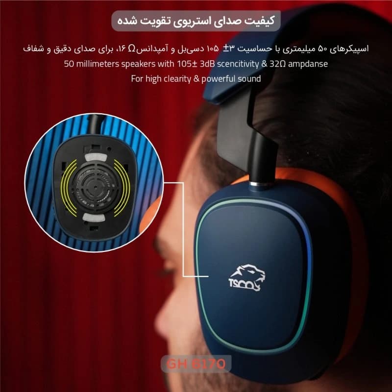 هدست گیمینگ تسکو مدل GH 6170 — تصویر ۷
