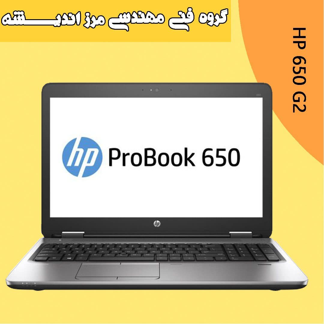 لپ تاپ اپن باکس اچ پی مدل HP probook 650 G2-i5 8G 256G SSD HD — تصویر ۴