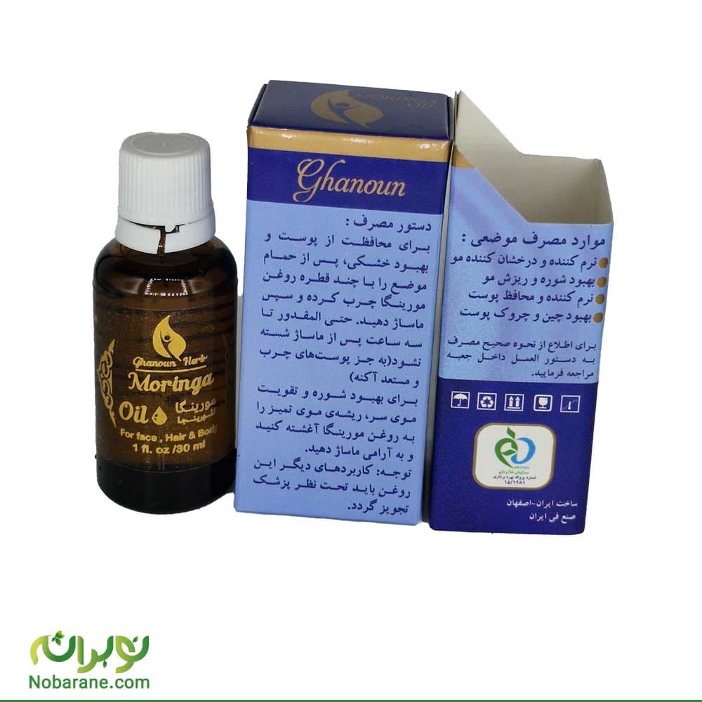 روغن مورینگا قانون — تصویر ۳